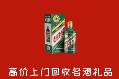 上城回收五星茅台酒