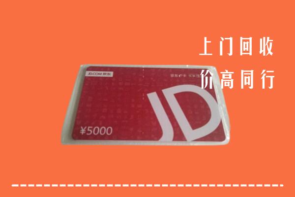 上城回收京东卡