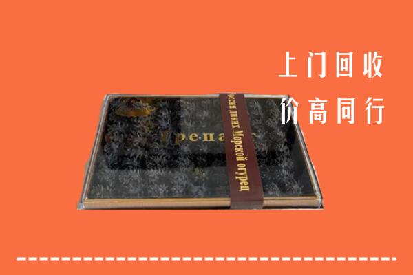 上城回收礼盒海参