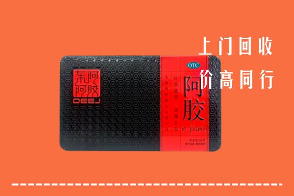 上城回收阿胶